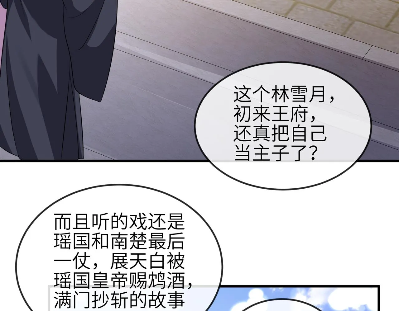 第62话你信他！？ 第43页