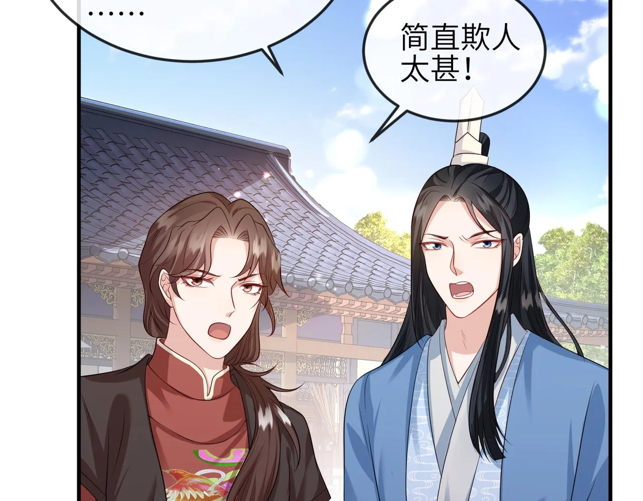 第62话你信他！？ 第44页