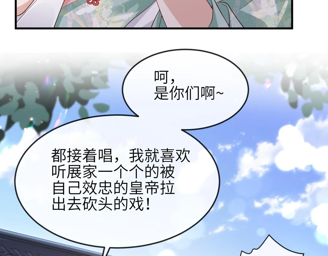 第62话你信他！？ 第47页