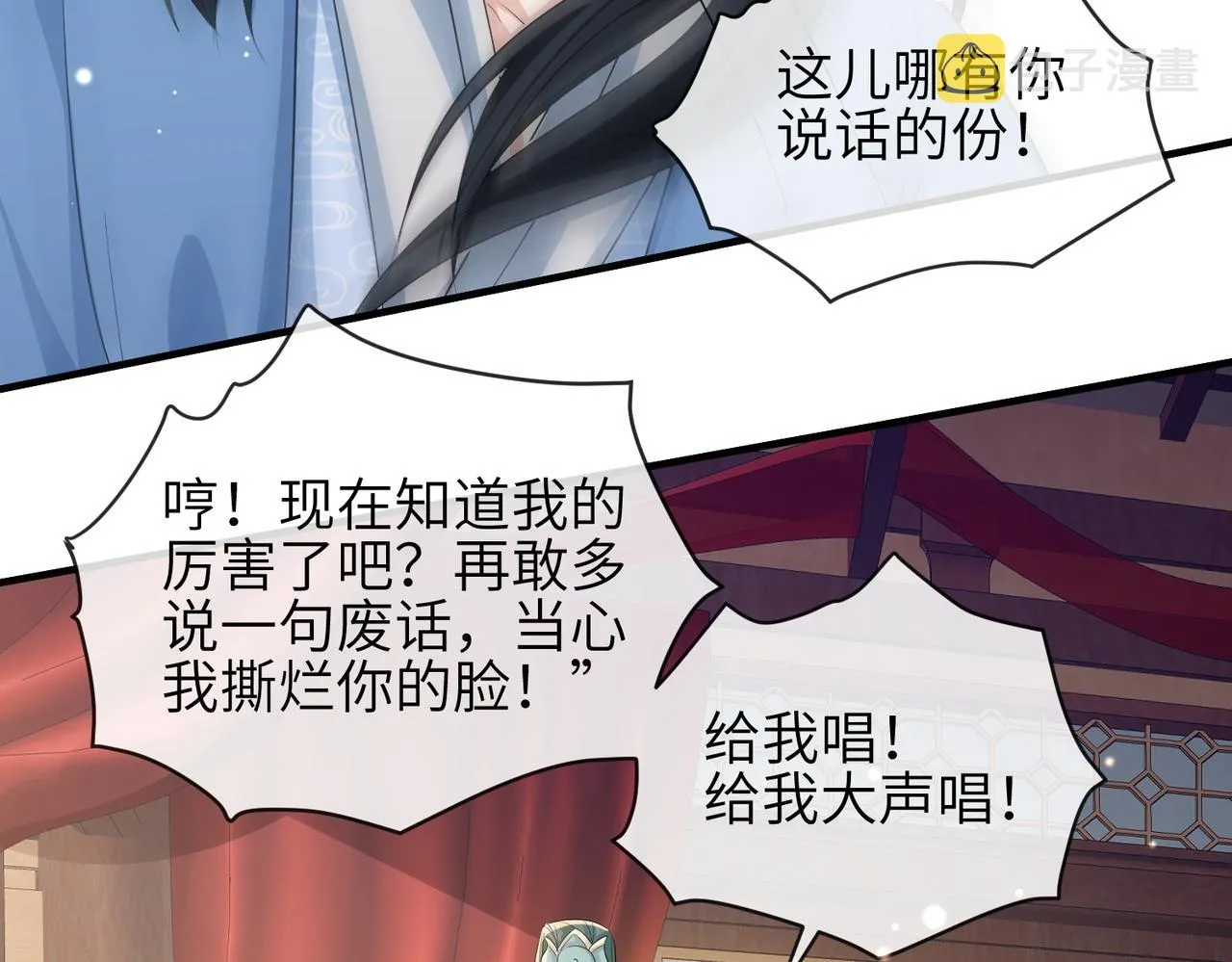 第62话你信他！？ 第55页