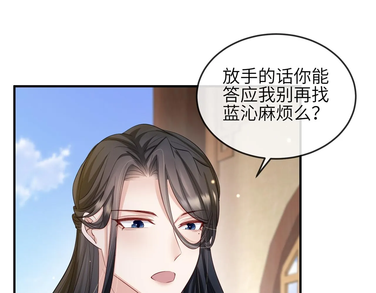 第62话你信他！？ 第65页