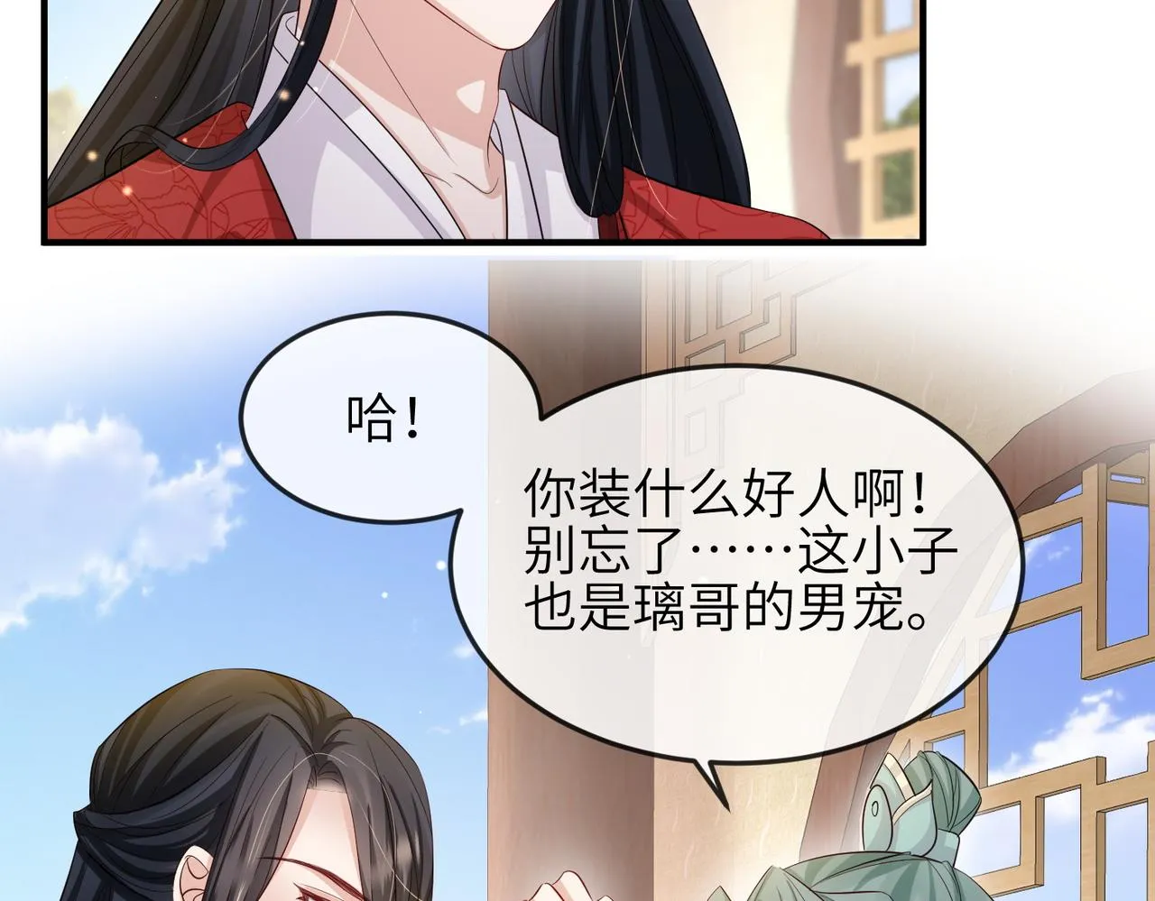 第62话你信他！？ 第66页