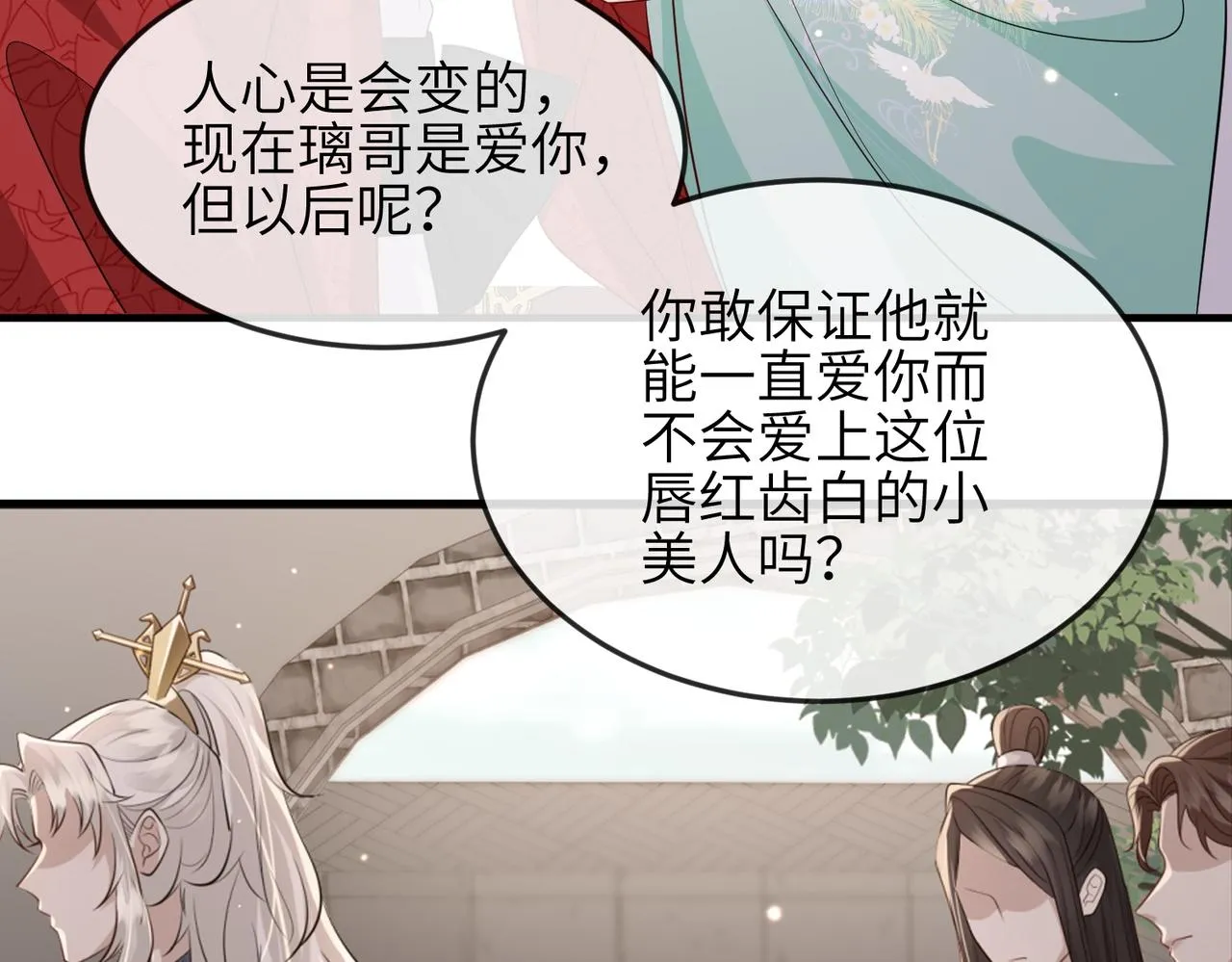 第62话你信他！？ 第68页
