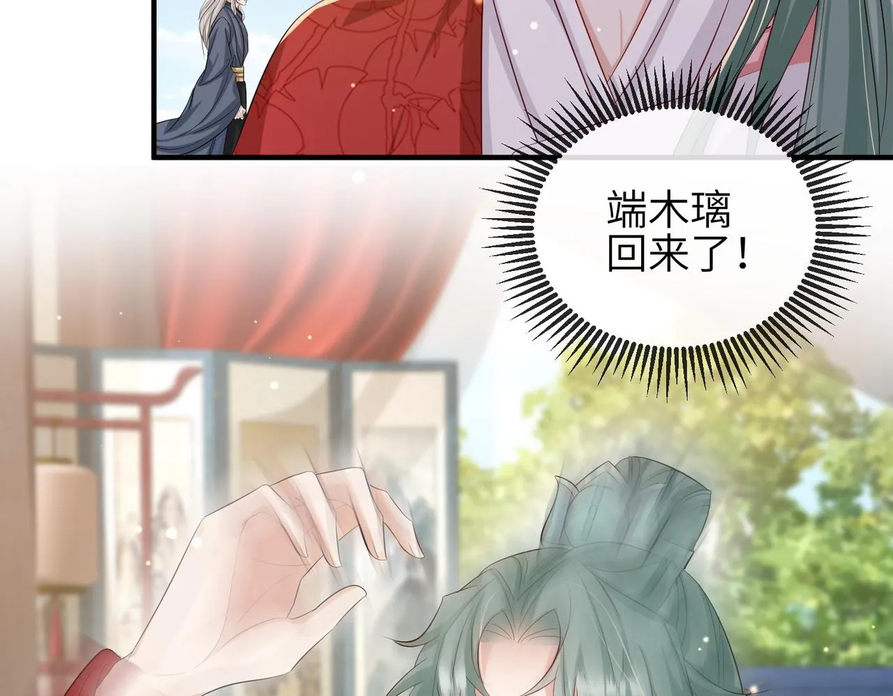 第62话你信他！？ 第71页