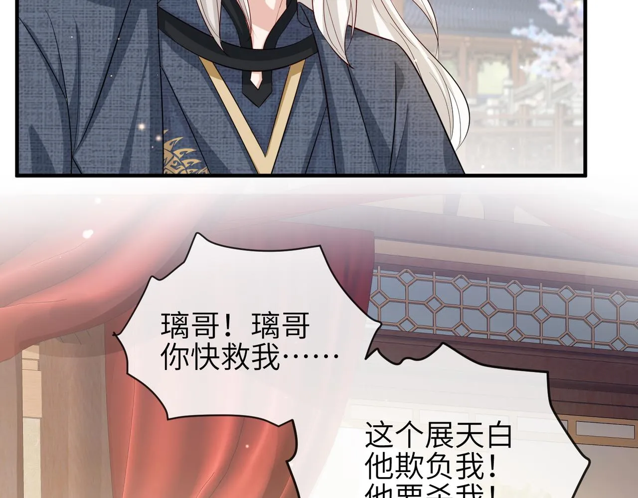 第62话你信他！？ 第74页