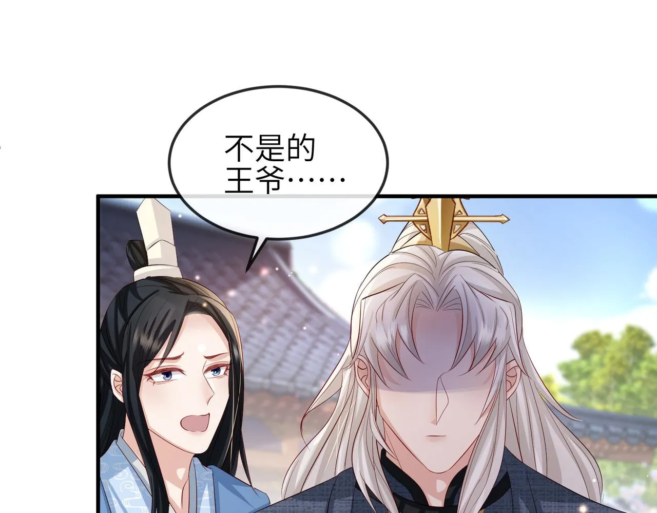 第62话你信他！？ 第77页