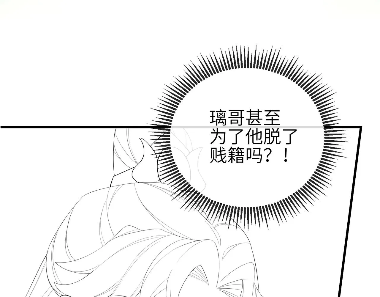 第62话你信他！？ 第85页