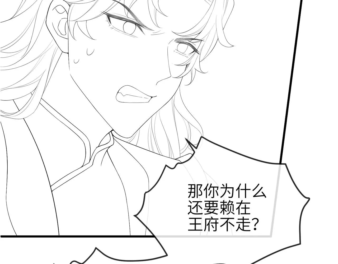 第62话你信他！？ 第86页