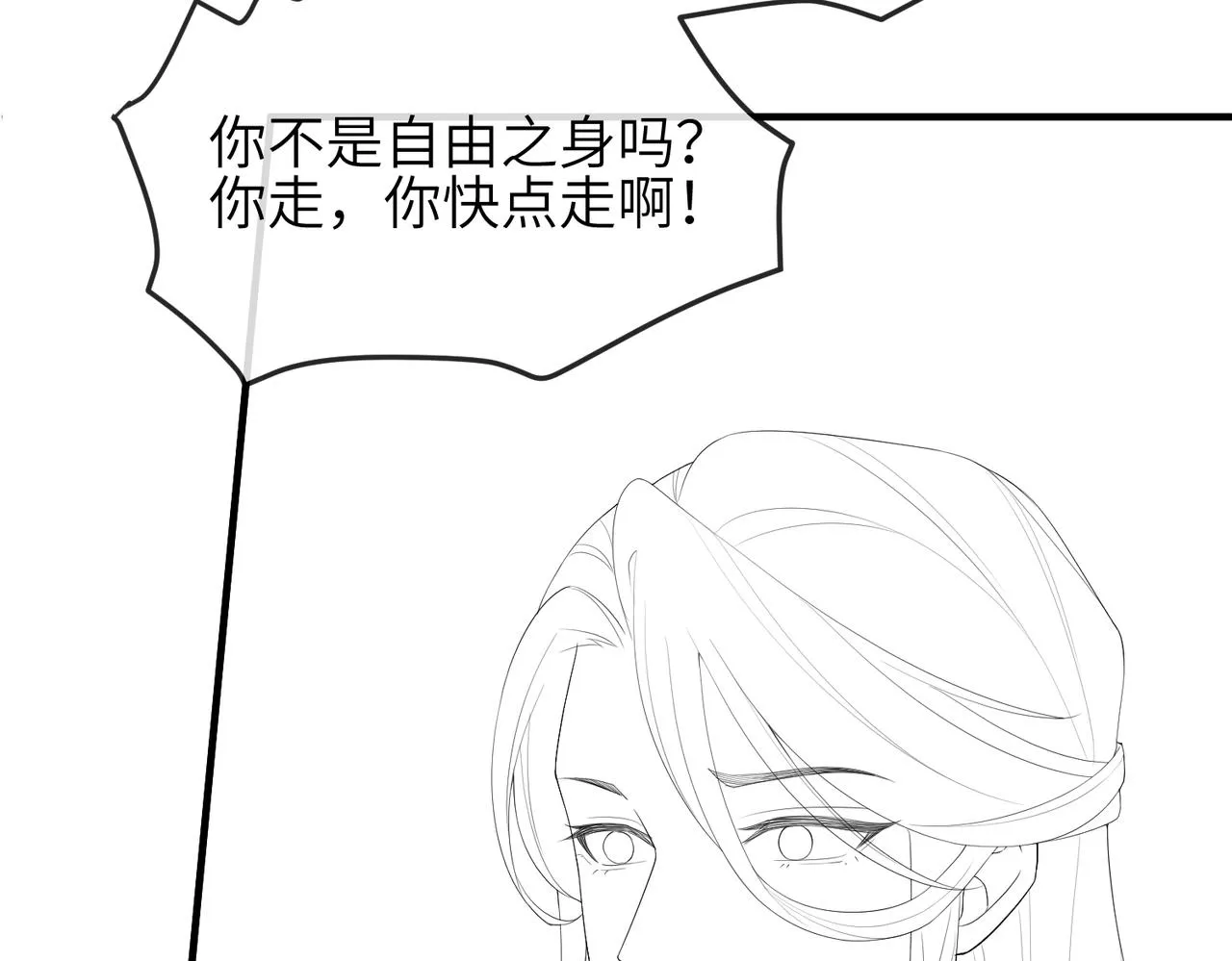 第62话你信他！？ 第87页
