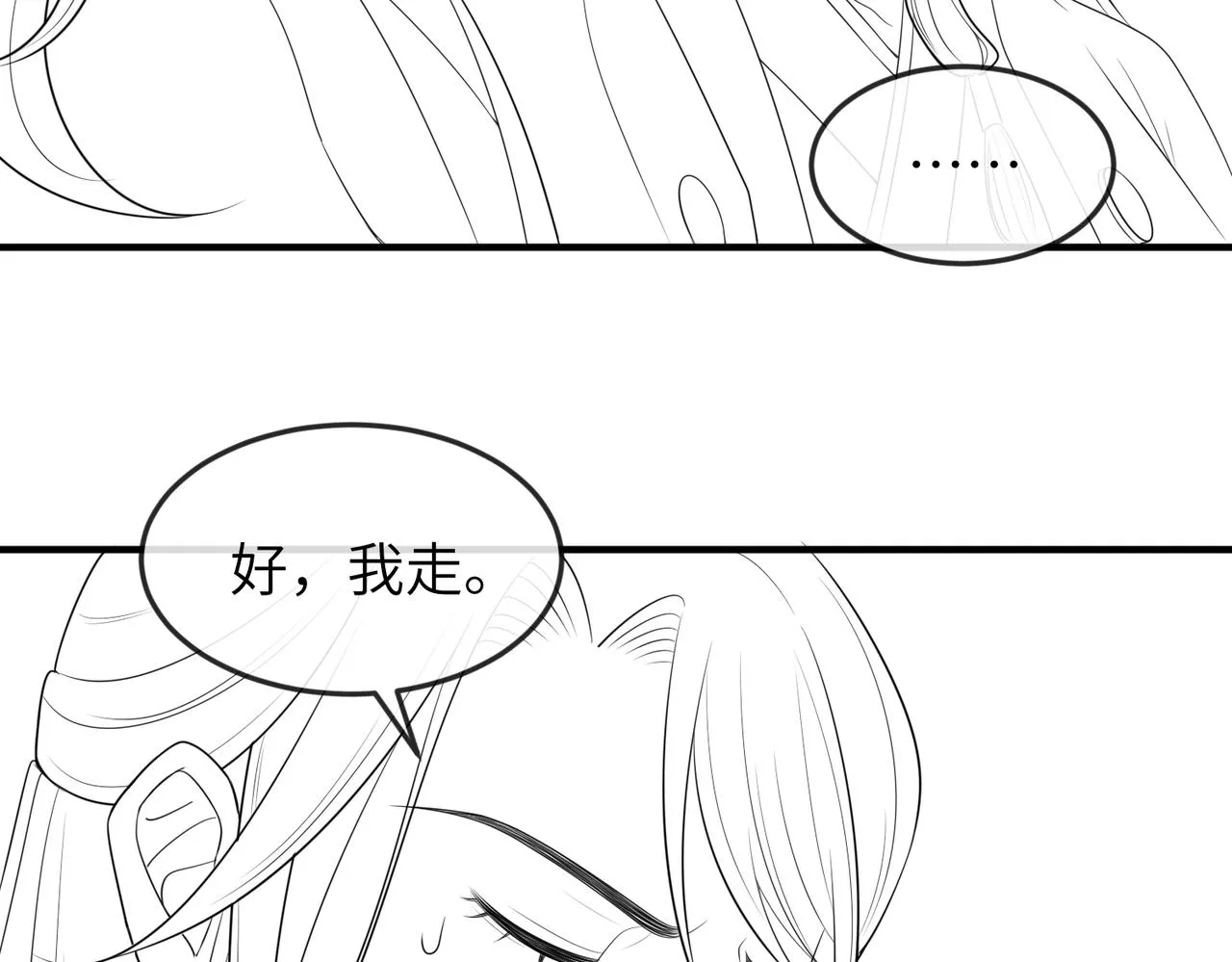第62话你信他！？ 第90页
