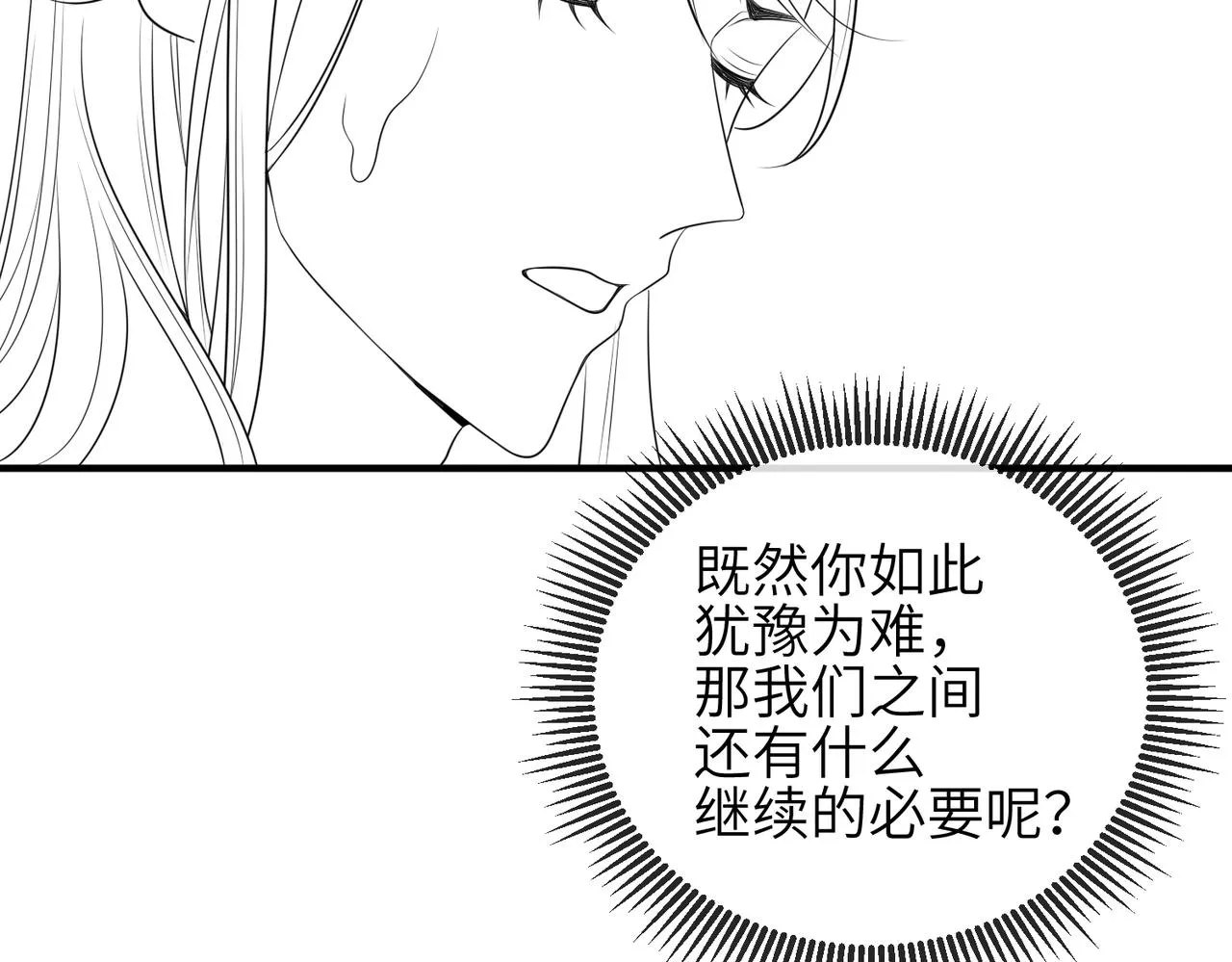第62话你信他！？ 第91页