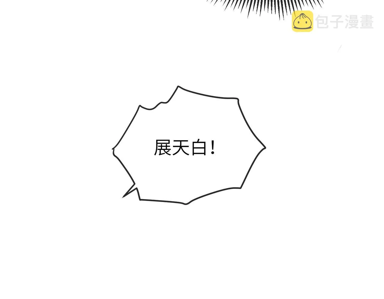 第62话你信他！？ 第92页