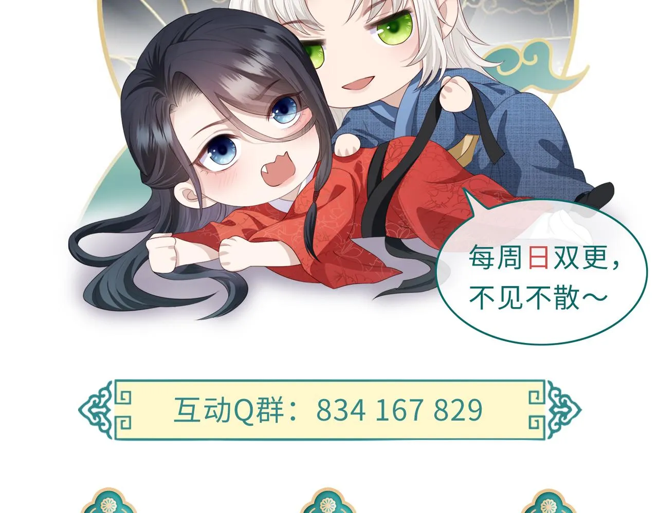 第62话你信他！？ 第94页