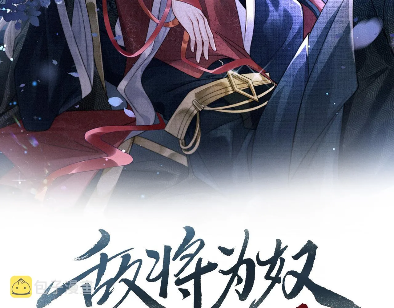 第63话好，我走！ 第2页