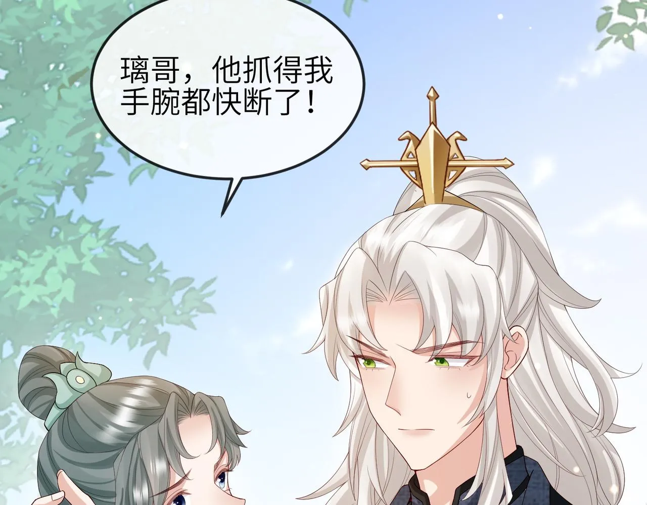 第63话好，我走！ 第8页