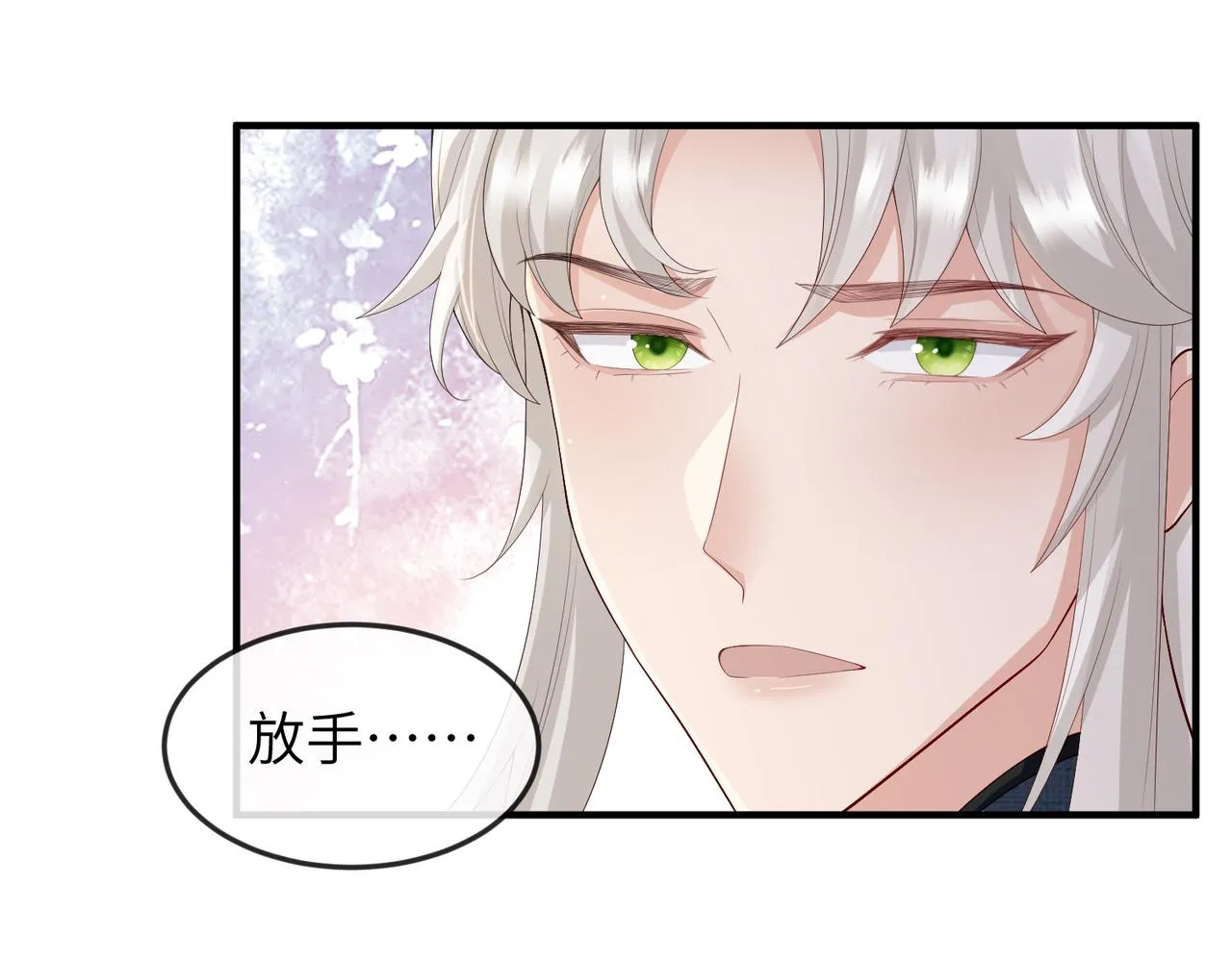 第63话好，我走！ 第10页