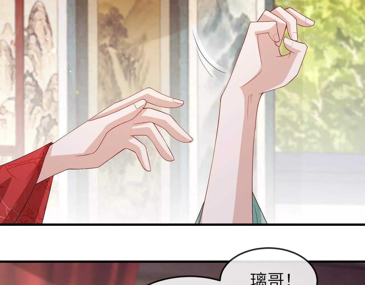 第63话好，我走！ 第12页