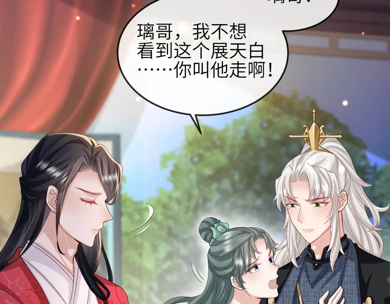 第63话好，我走！ 第13页
