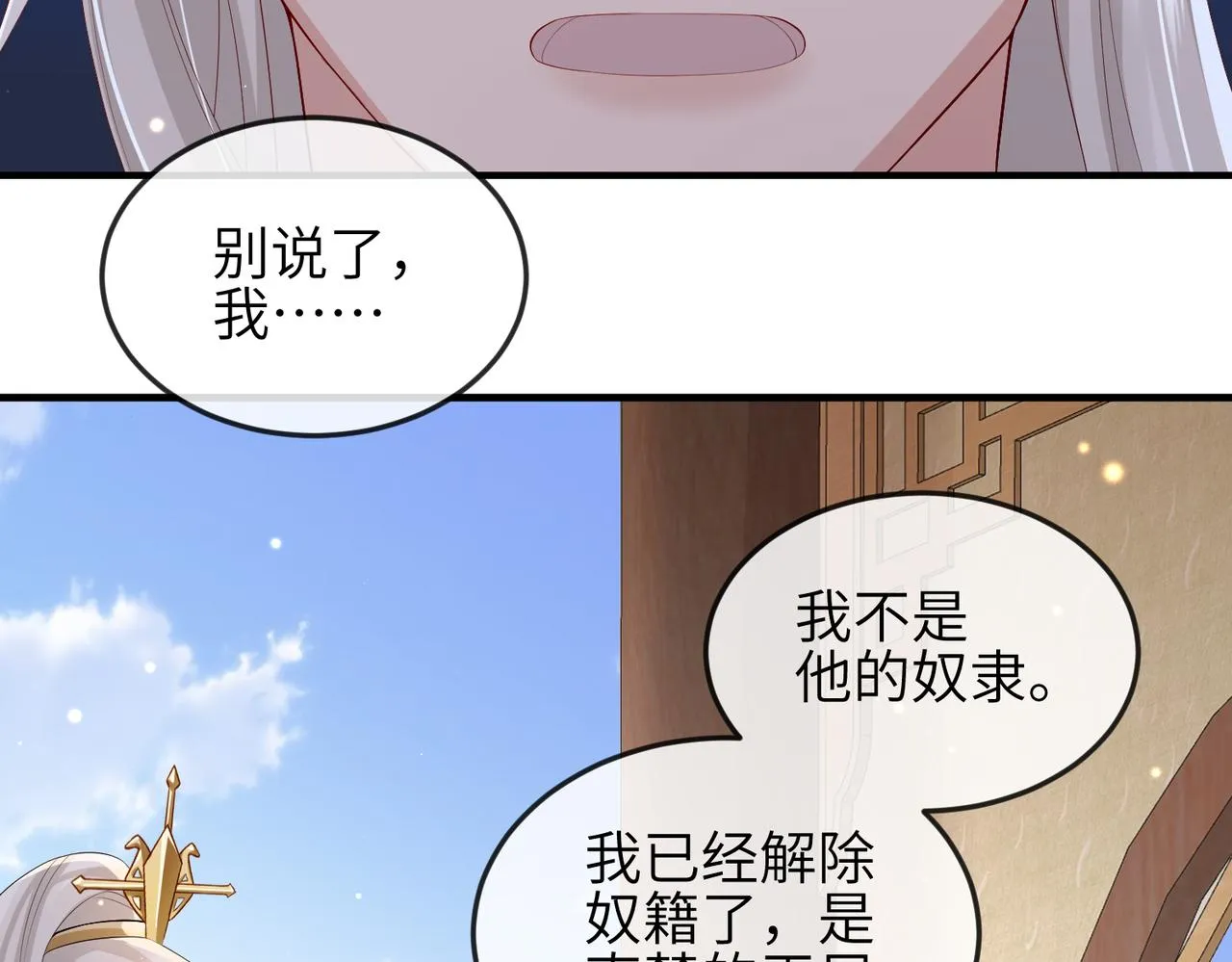 第63话好，我走！ 第22页
