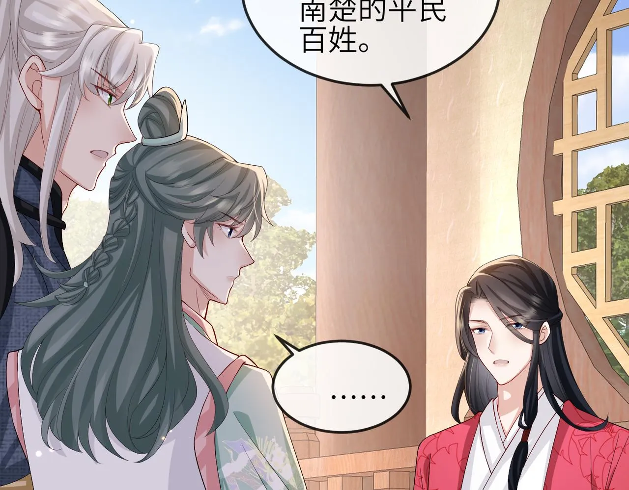 第63话好，我走！ 第23页