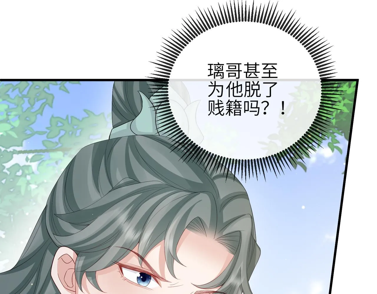 第63话好，我走！ 第25页