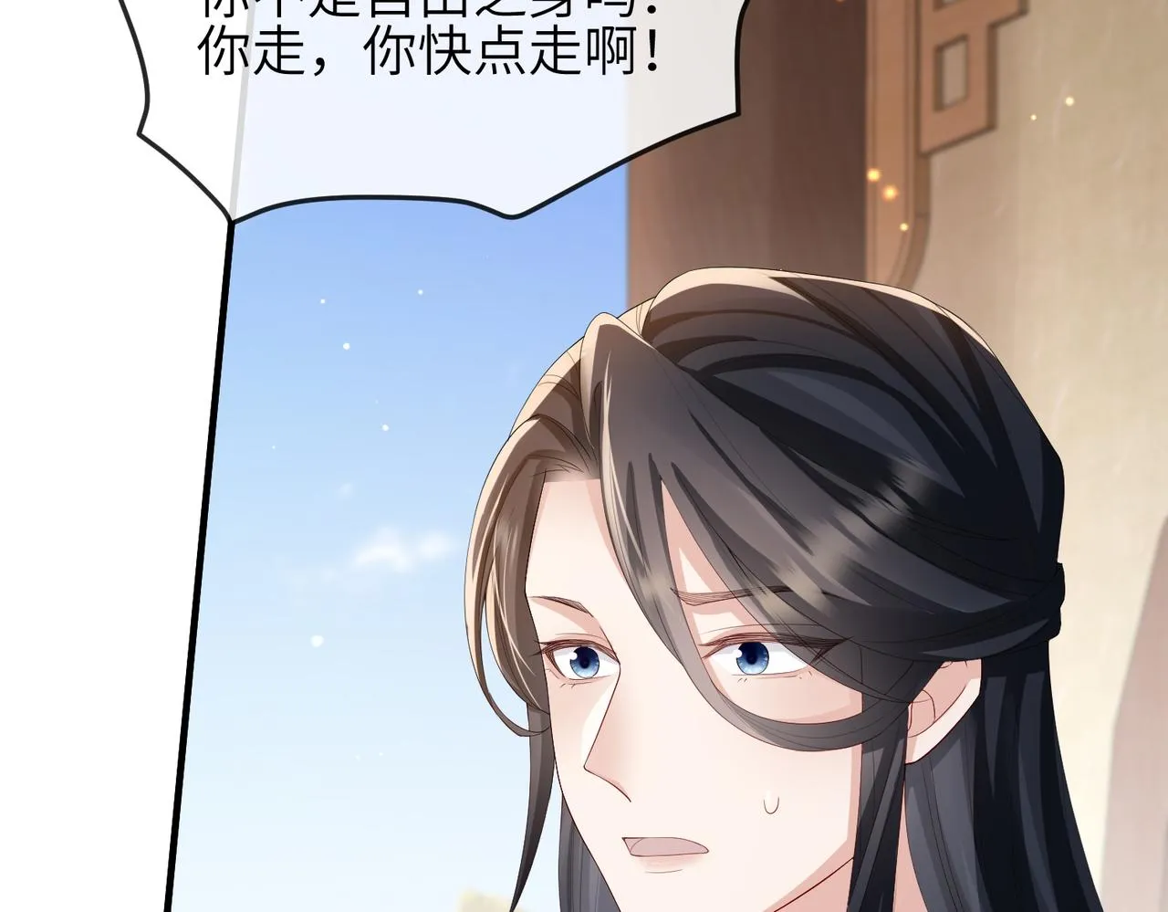 第63话好，我走！ 第27页