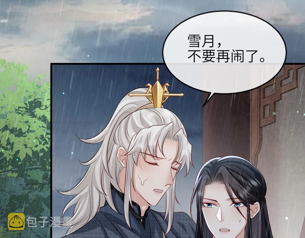 第63话好，我走！ 第33页