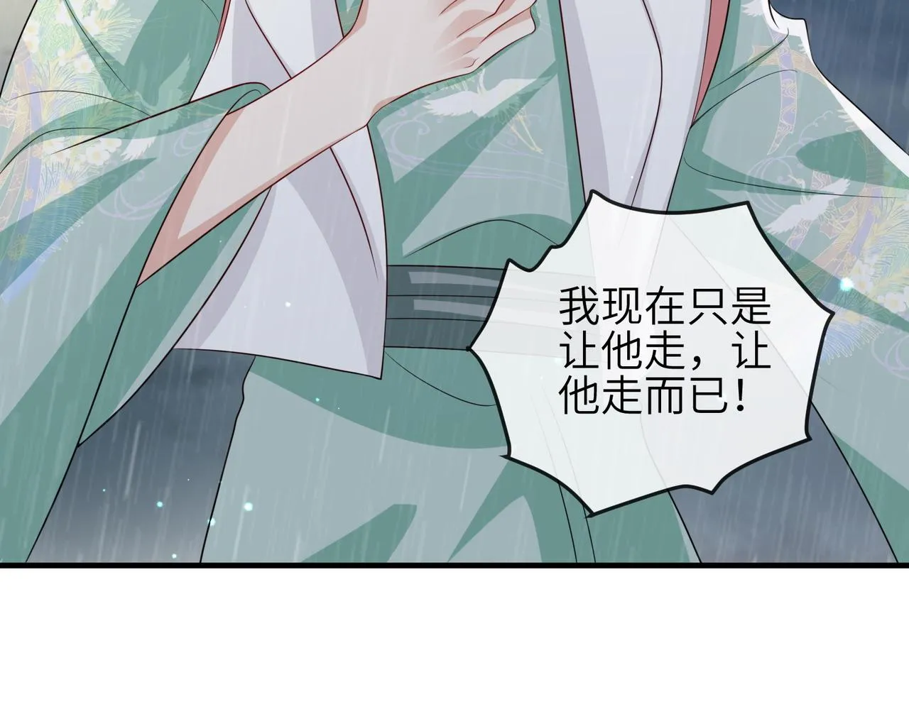第63话好，我走！ 第36页