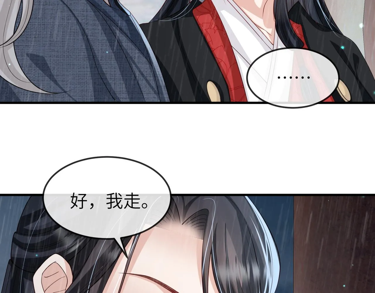 第63话好，我走！ 第38页