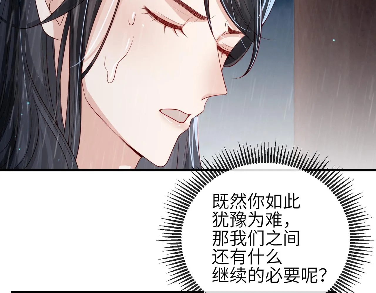 第63话好，我走！ 第39页