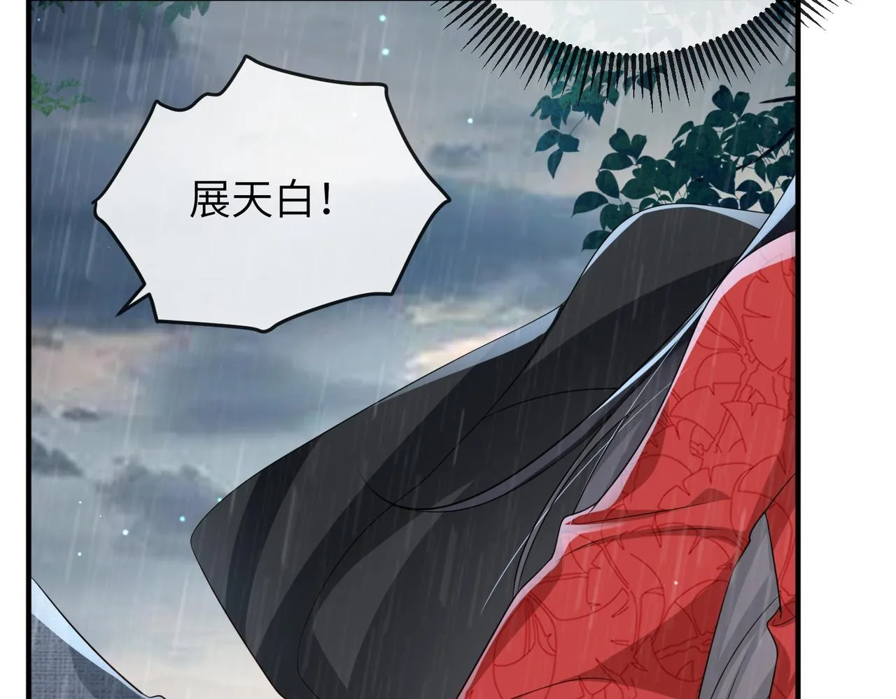 第63话好，我走！ 第40页