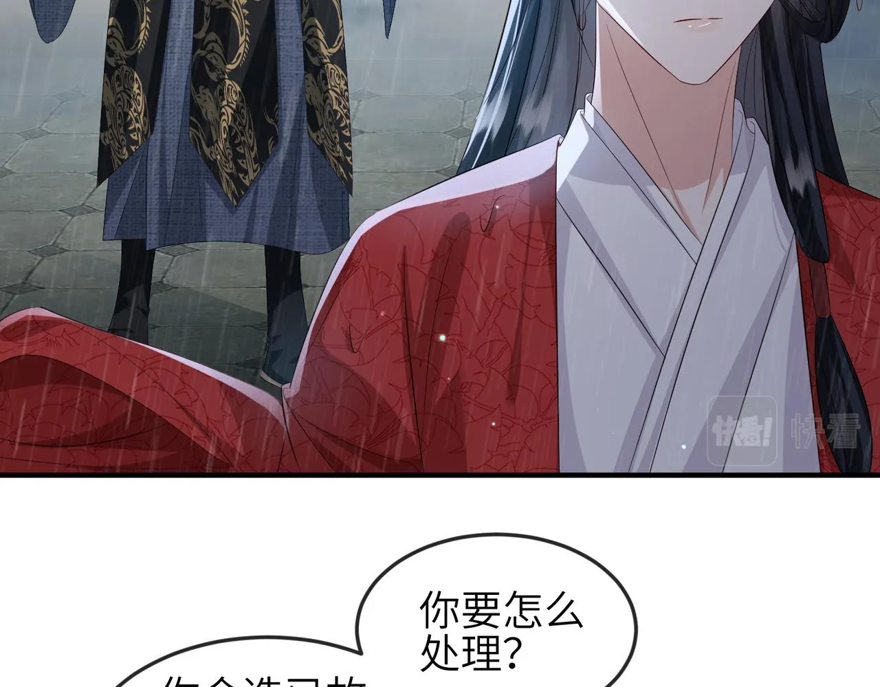 第63话好，我走！ 第45页