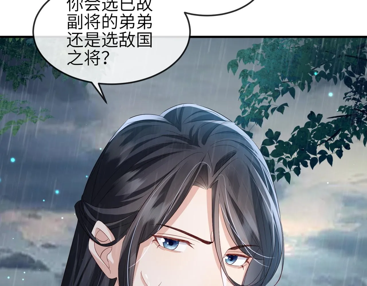 第63话好，我走！ 第46页