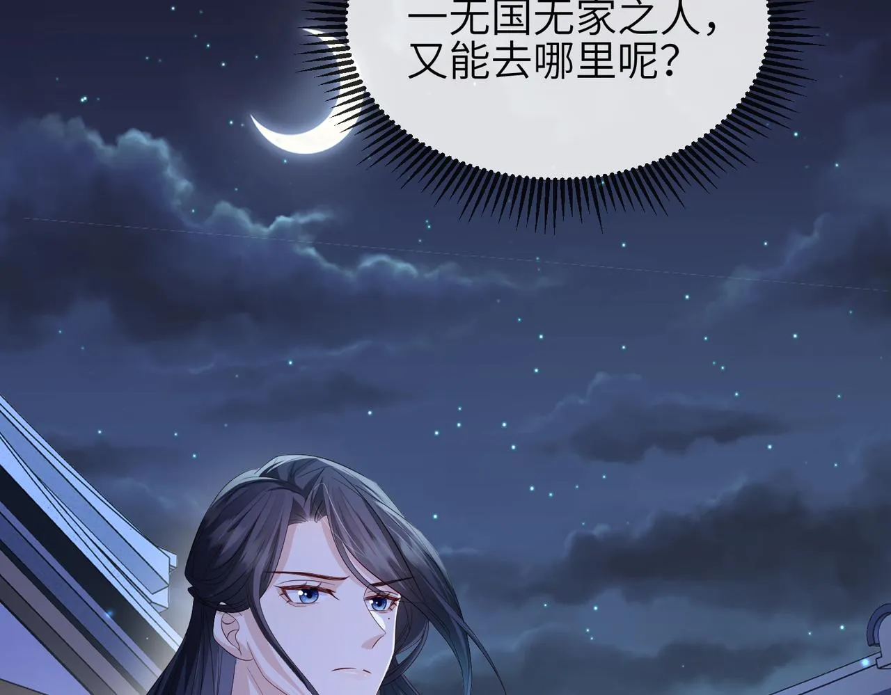 第63话好，我走！ 第59页