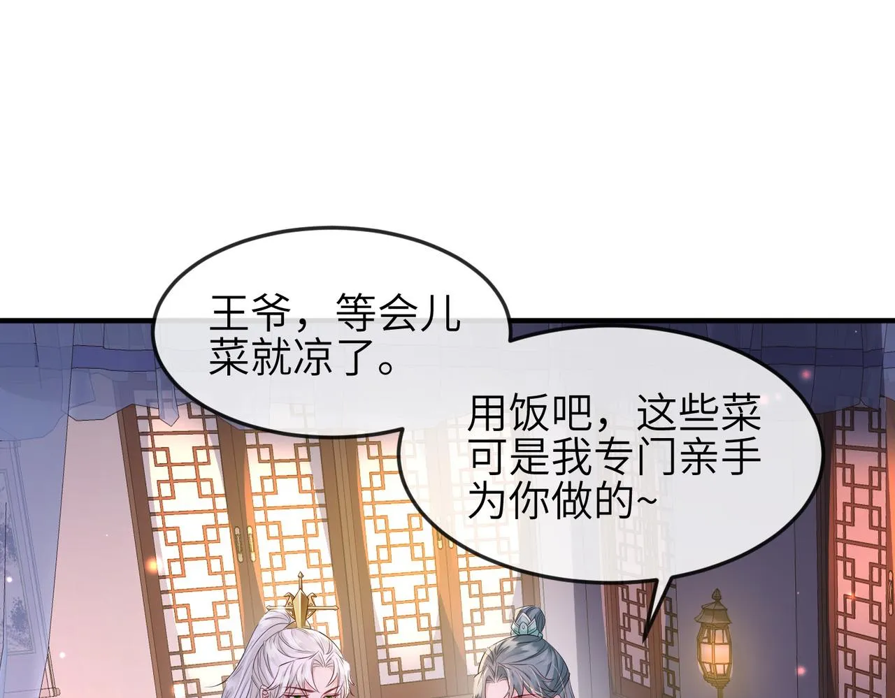 第63话好，我走！ 第67页