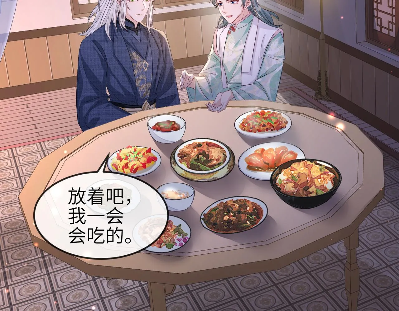 第63话好，我走！ 第68页