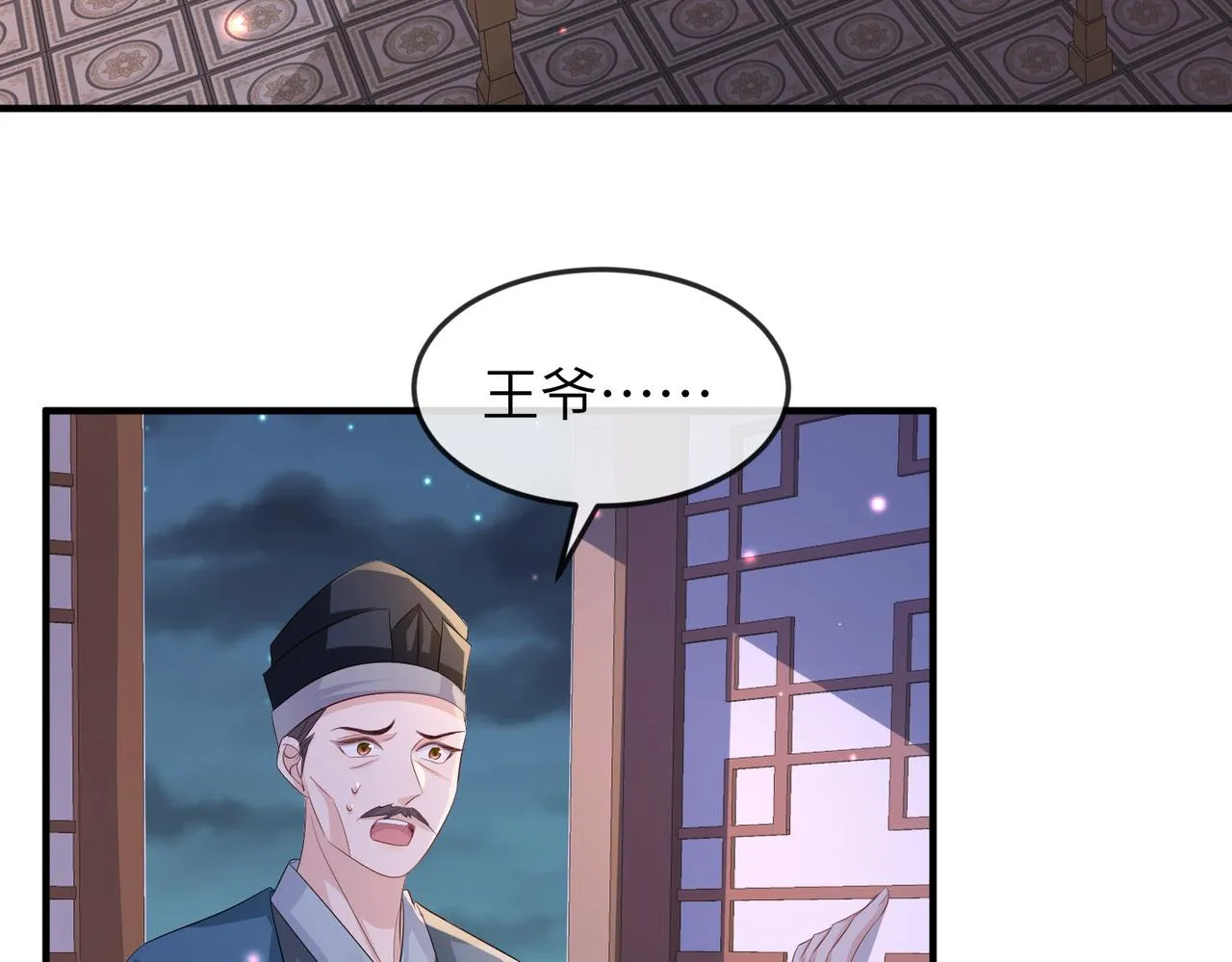 第63话好，我走！ 第69页