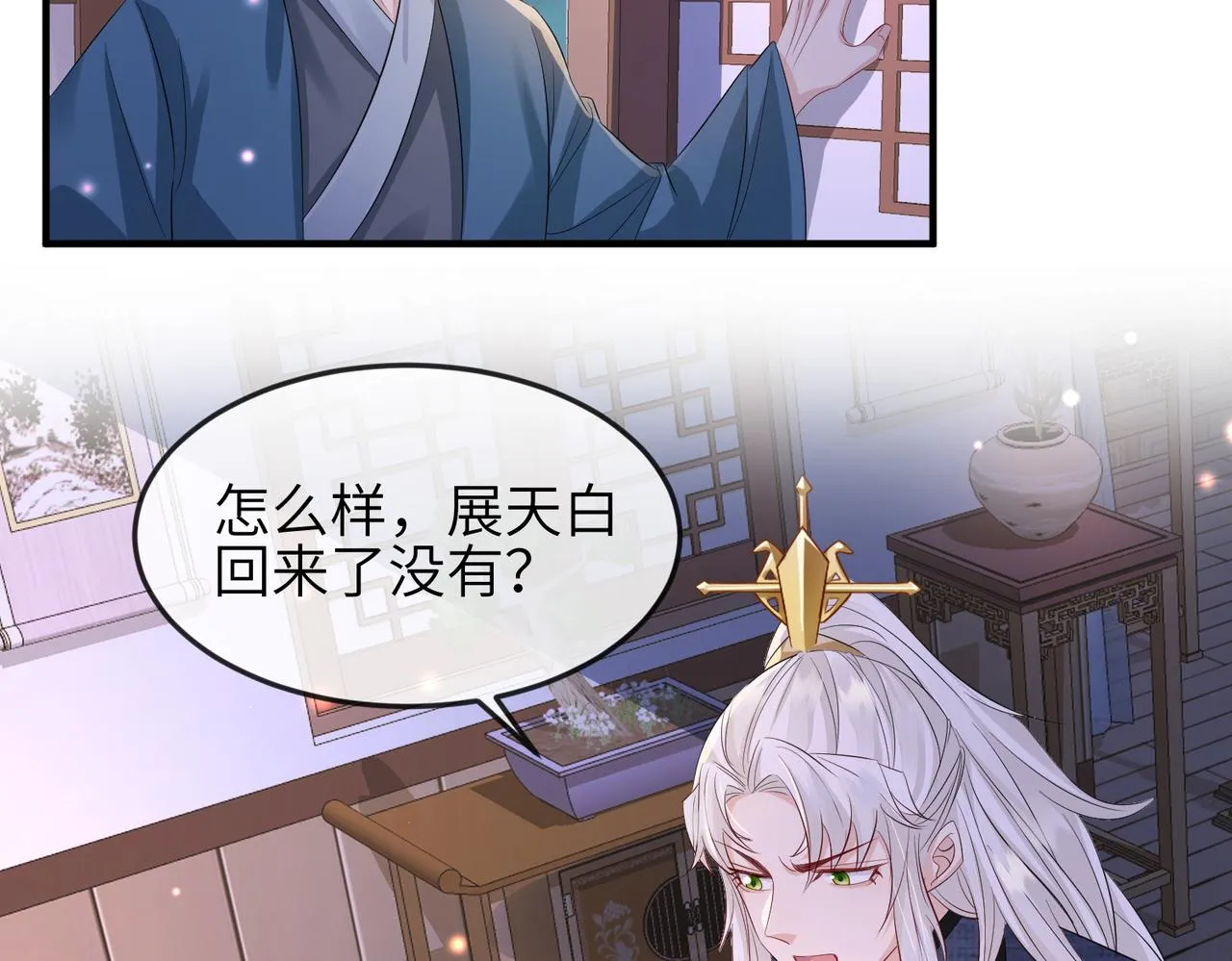 第63话好，我走！ 第70页