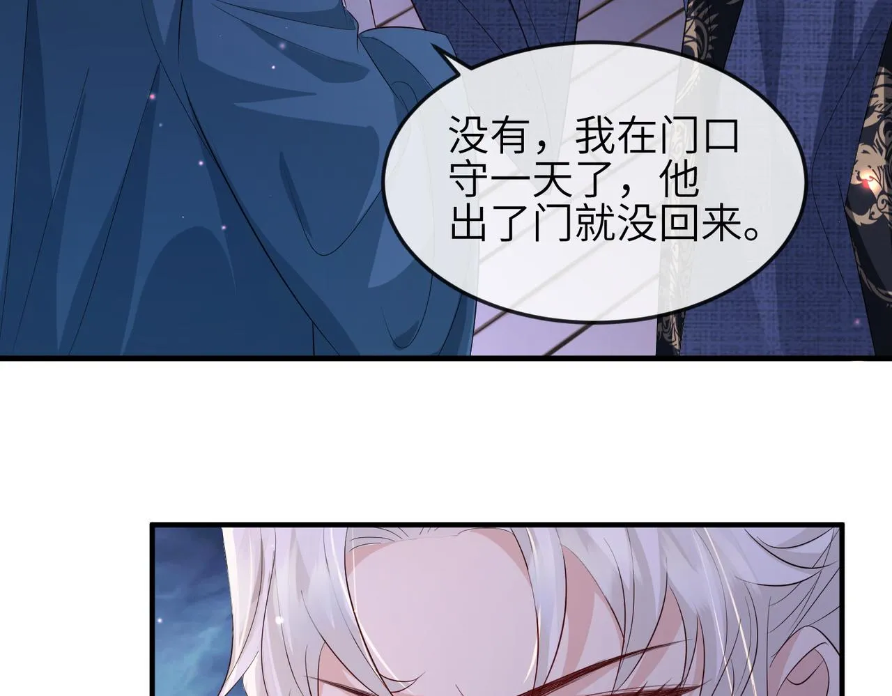 第63话好，我走！ 第72页