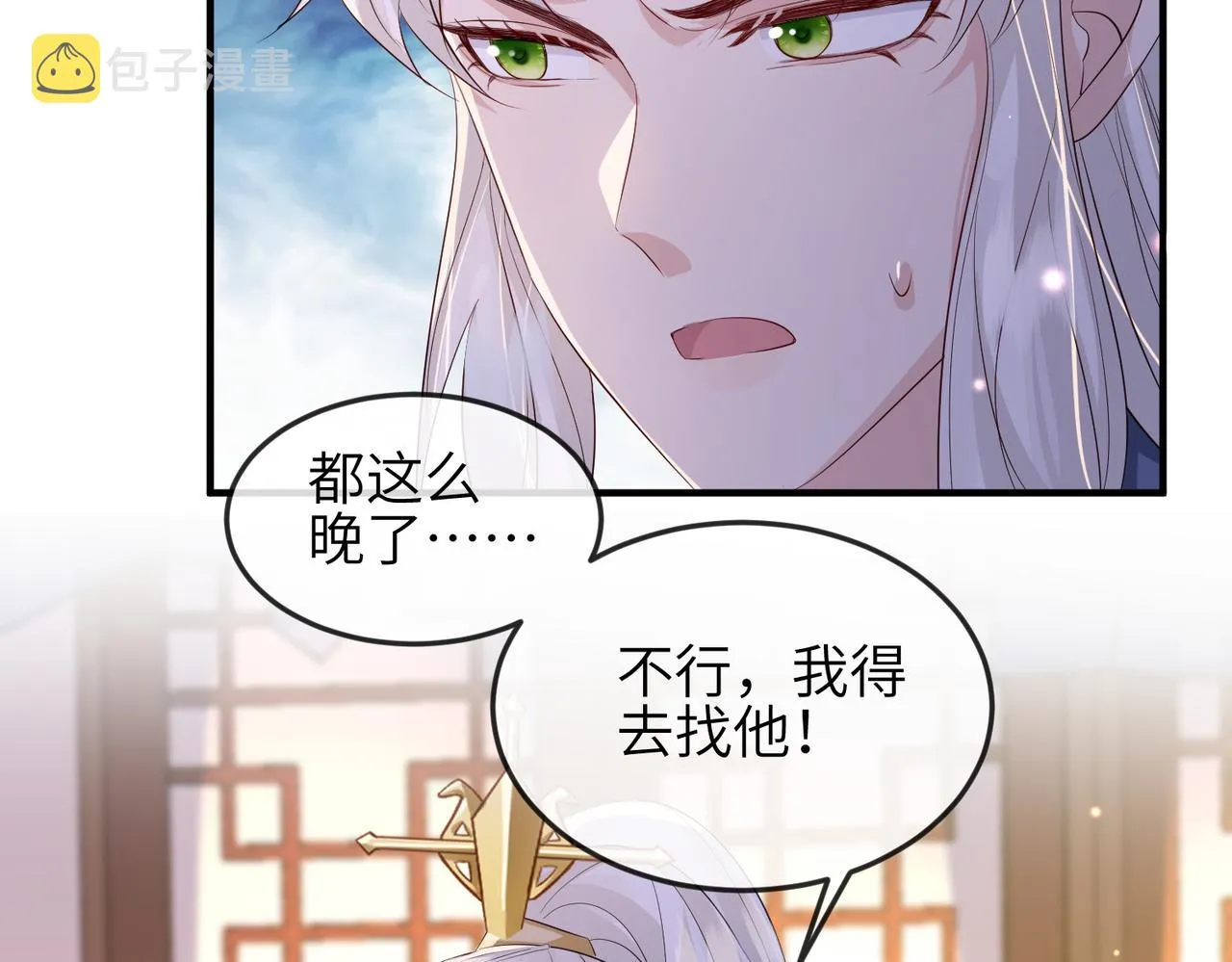 第63话好，我走！ 第73页