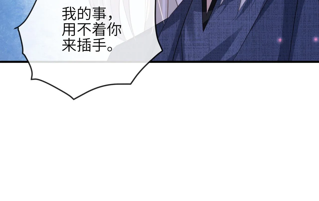 第63话好，我走！ 第80页