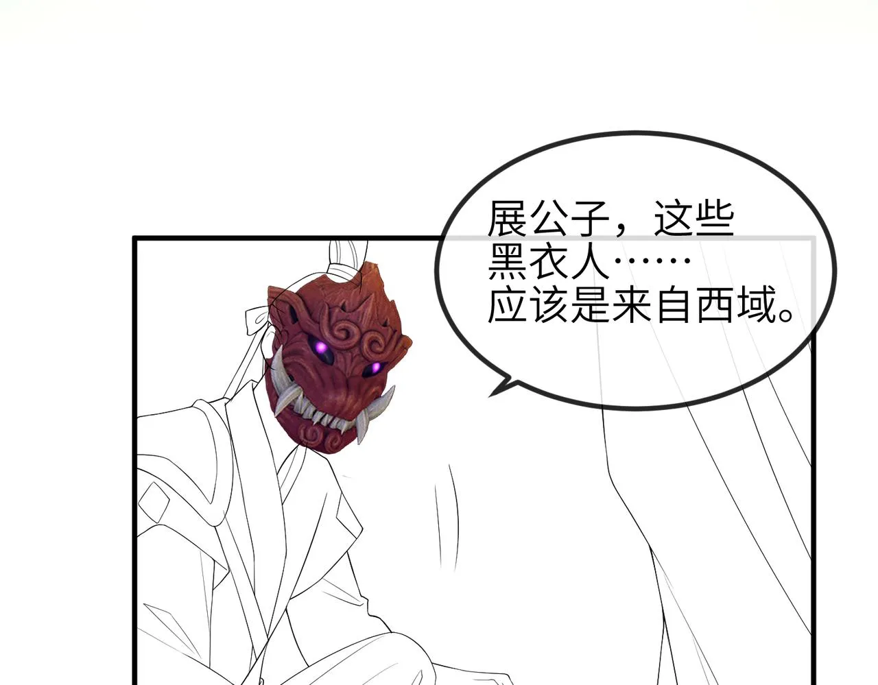 第63话好，我走！ 第82页