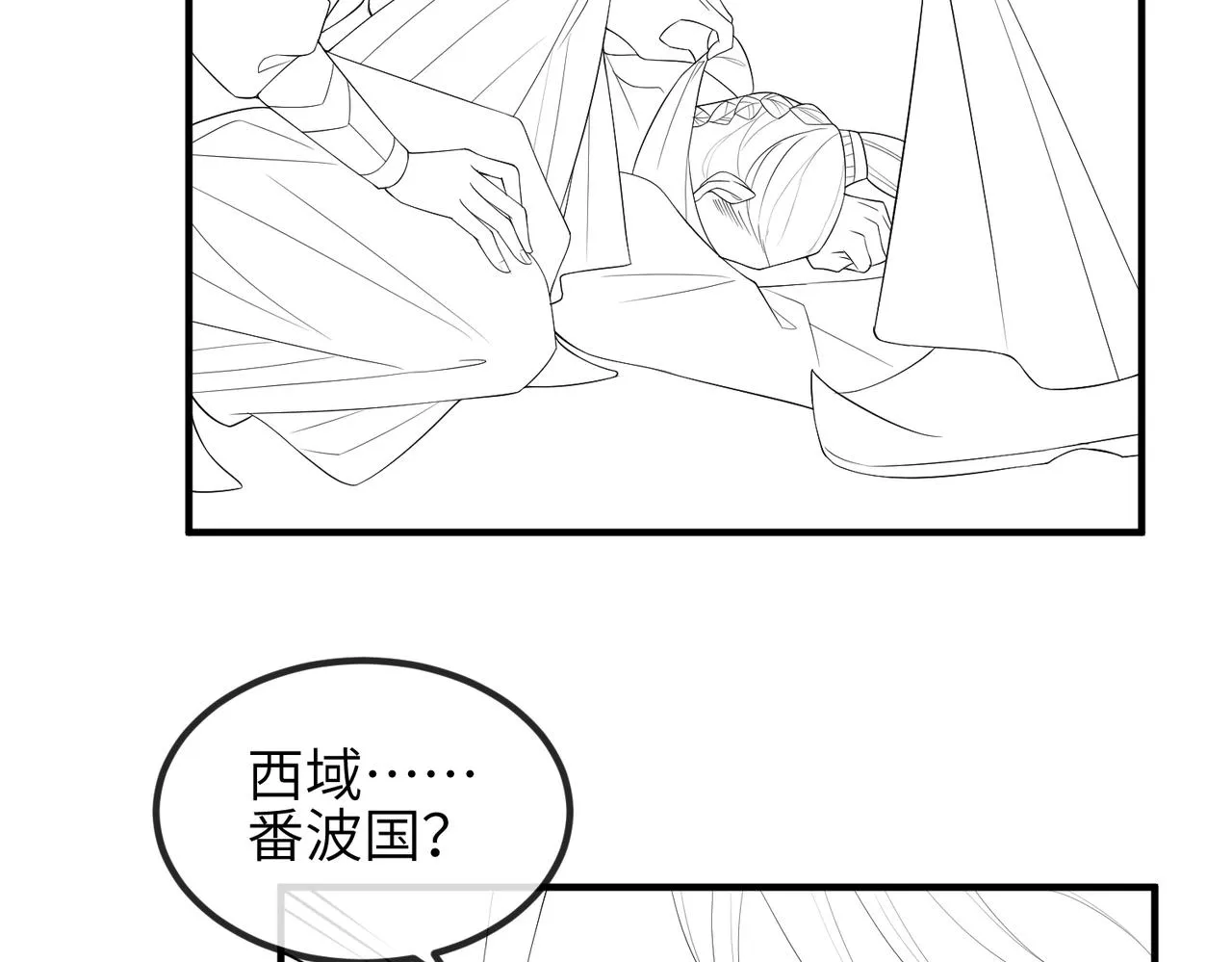 第63话好，我走！ 第83页