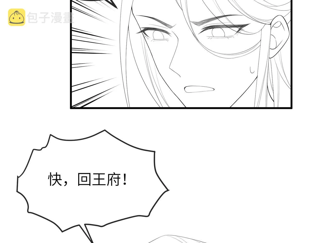 第63话好，我走！ 第84页