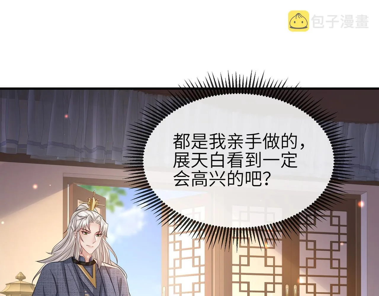 第61话赤诚之心 第17页