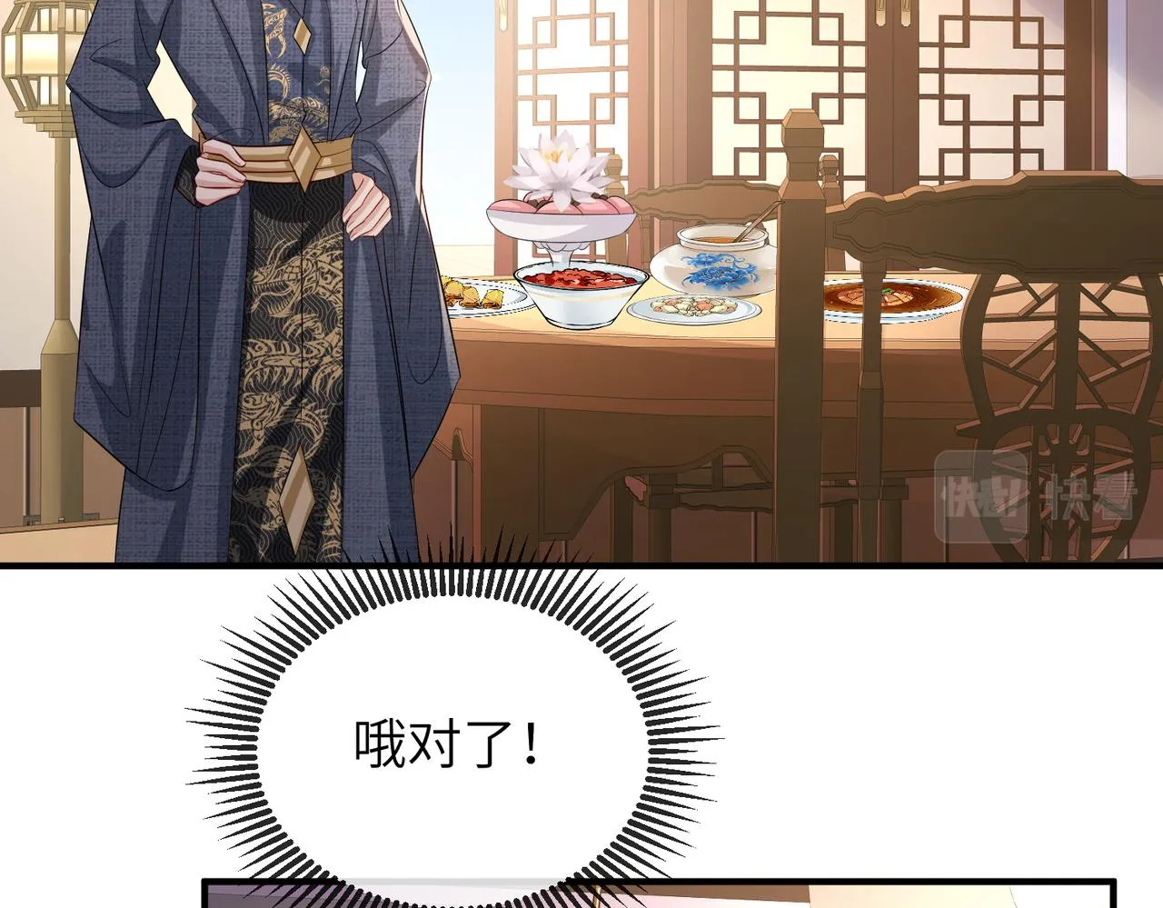 第61话赤诚之心 第18页