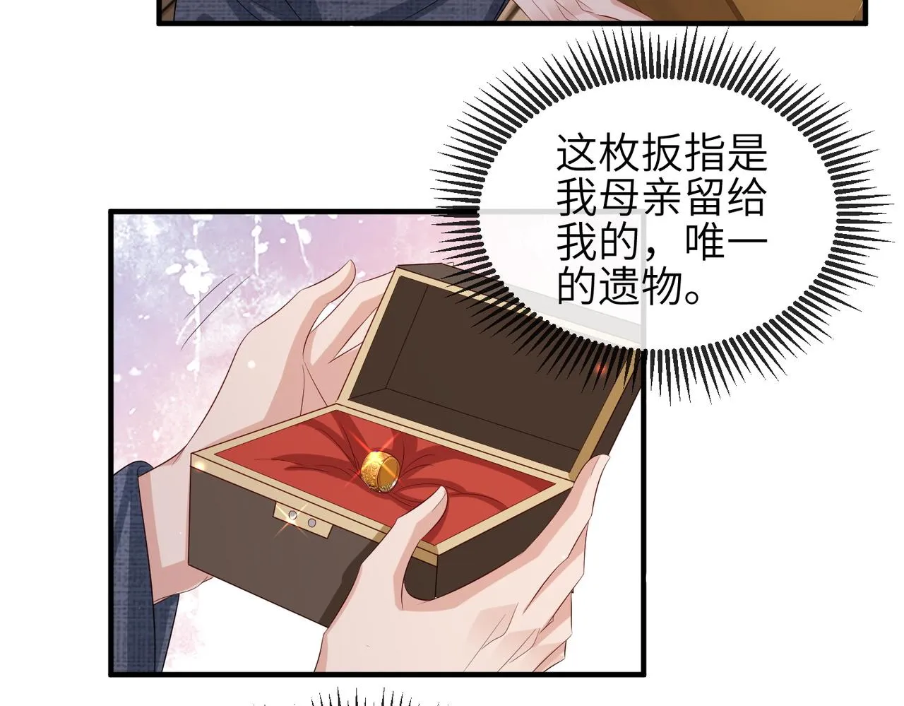 第61话赤诚之心 第20页