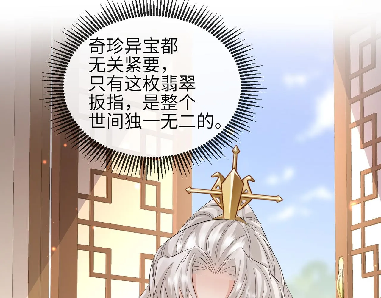 第61话赤诚之心 第21页