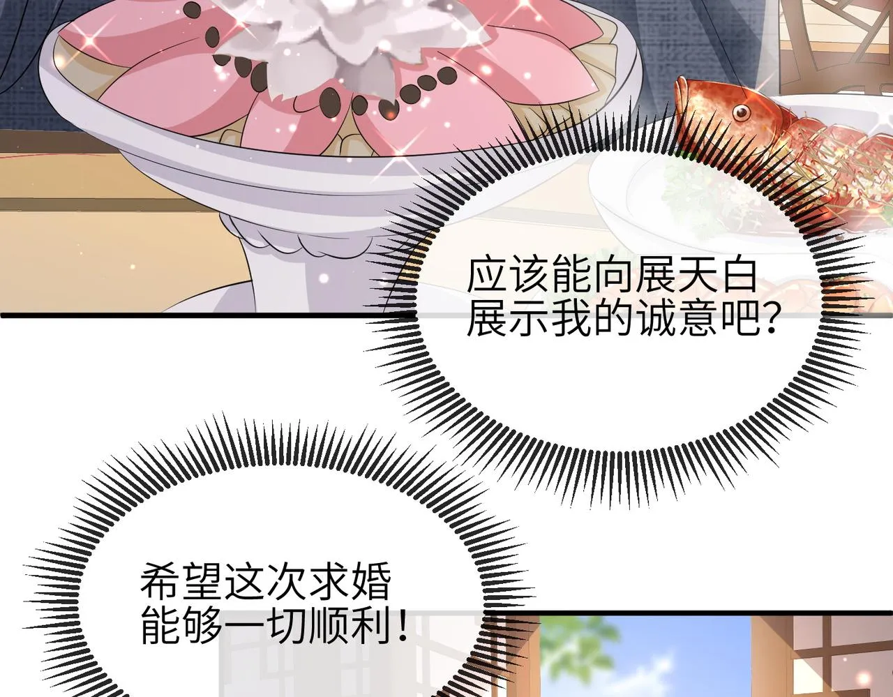第61话赤诚之心 第23页