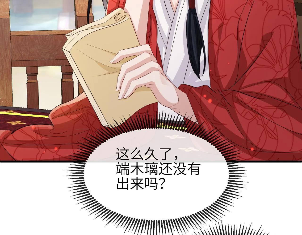 第61话赤诚之心 第26页